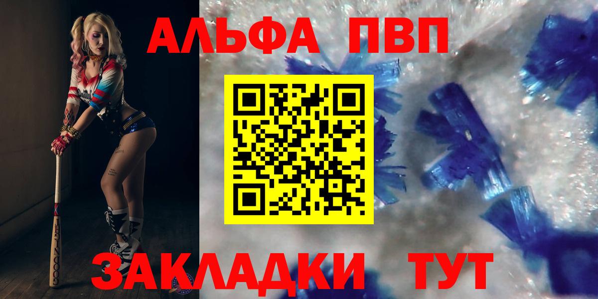 A PVP кристаллы Звенигород