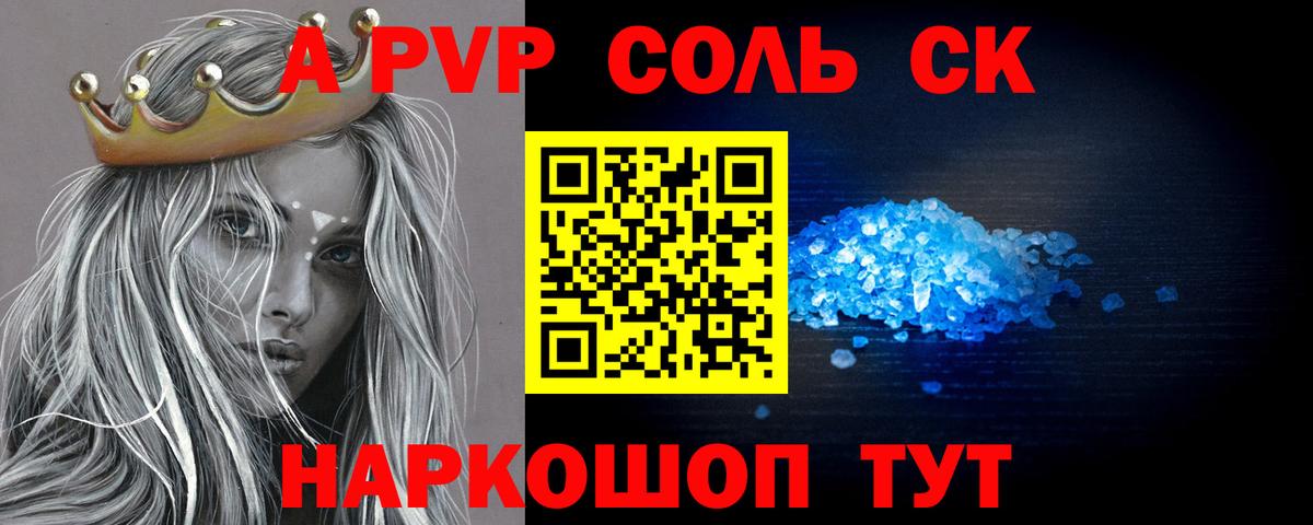 A-PVP VHQ  Alfa_PVP кристаллы  Вход с VPN  Звенигород 