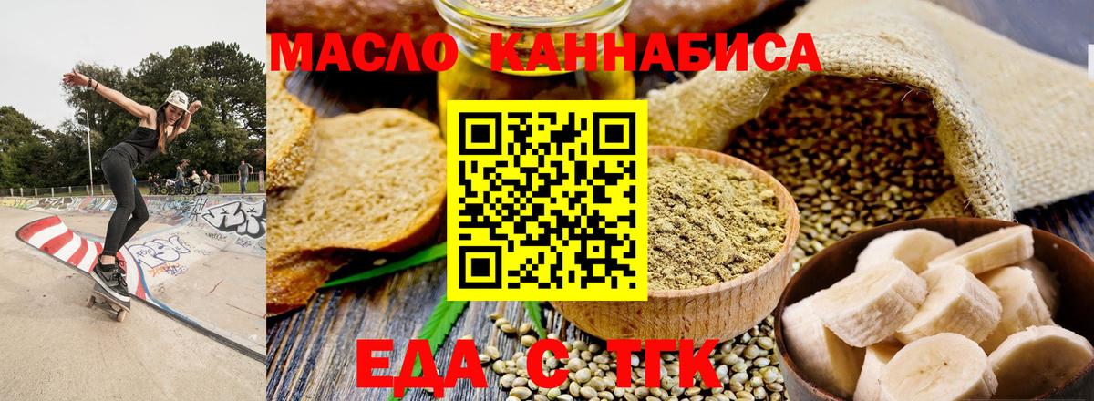 Звенигород  Еда ТГК конопля  Вход с VPN 
