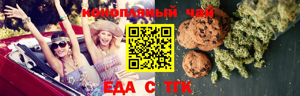 Cannafood конопля Звенигород