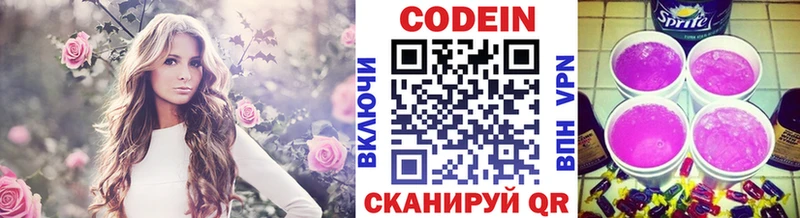 Кодеиновый сироп Lean напиток Lean (лин)  что такое наркотик  Звенигород 