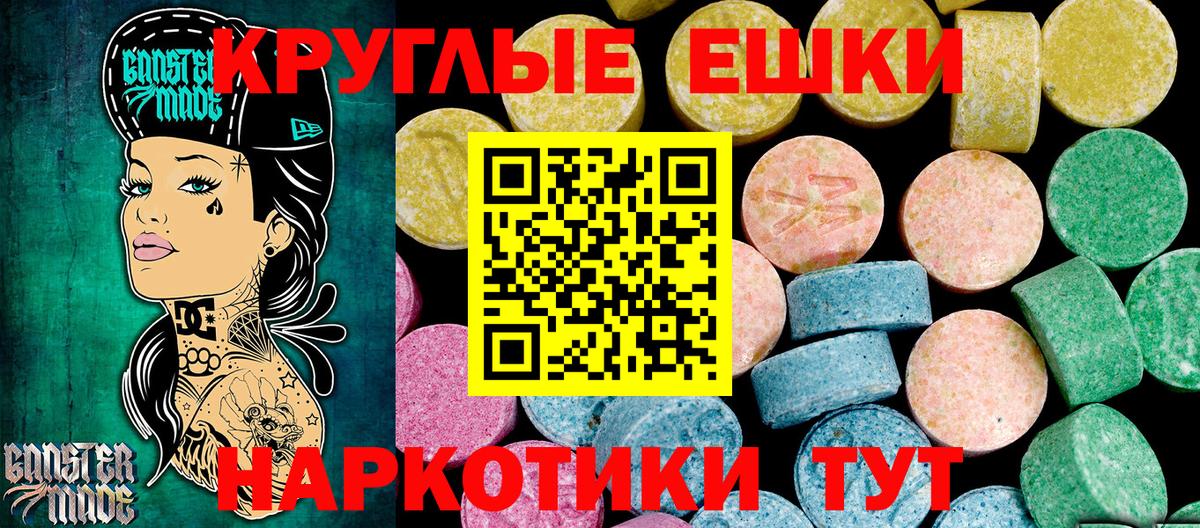Ecstasy ешки Звенигород