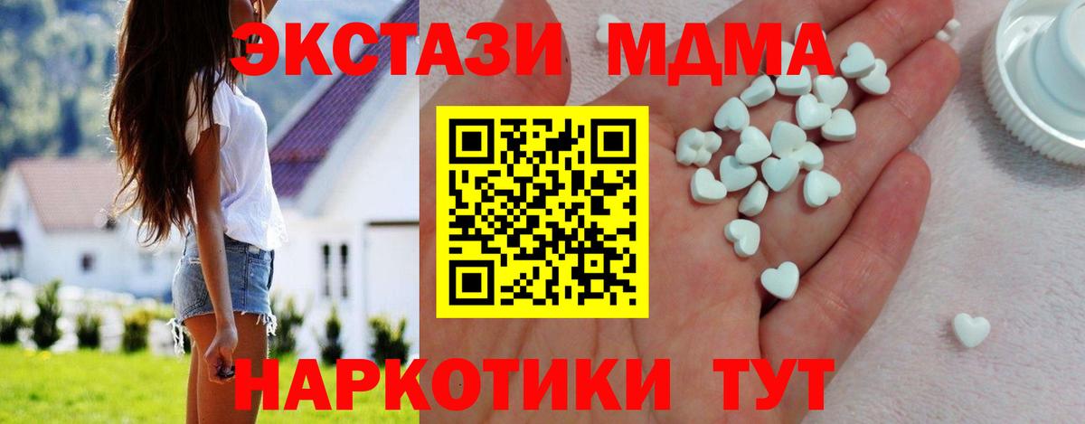 Экстази 280 MDMA  ЭКСТАЗИ 250 мг  ЭКСТАЗИ  Вход с VPN  kraken tor  Звенигород 