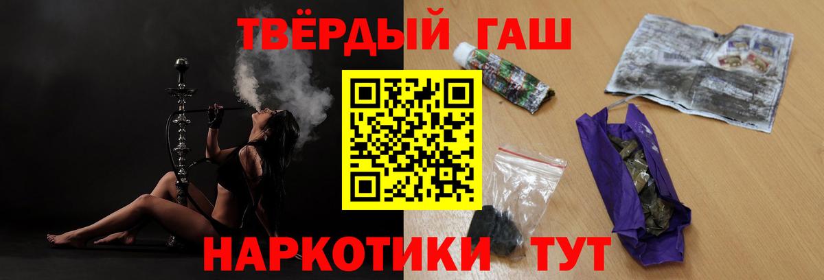 ГАШ hashish Звенигород