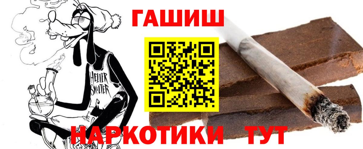 Гашиш Premium  Вход с VPN  Звенигород  ГАШ VHQ 