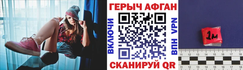 Героин Heroin  купить закладку  blacksprut как войти  Звенигород 