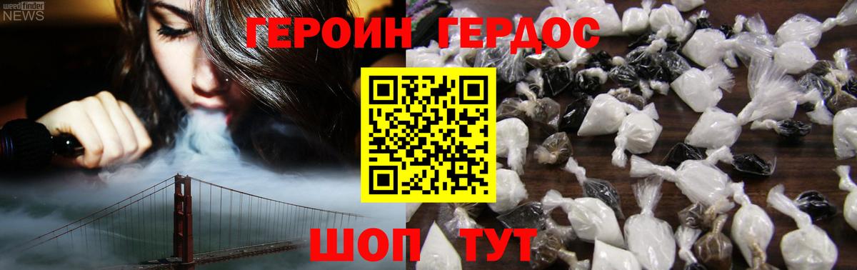 Звенигород  ГЕРОИН хмурый  ГЕРОИН  Вход с VPN 