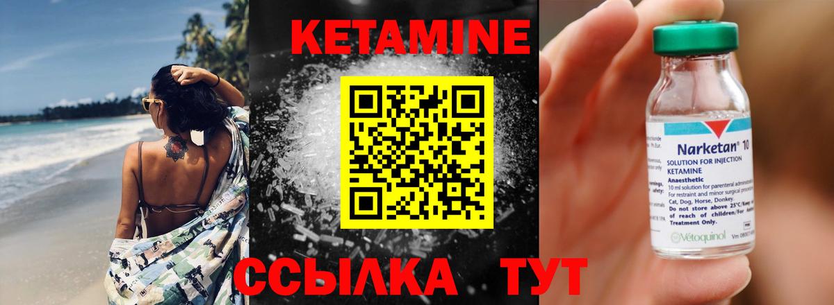 Звенигород  КЕТАМИН ketamine  Вход с VPN 