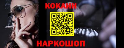 COCAINE Лесосибирск