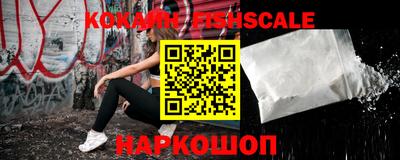 COCAINE Лесосибирск