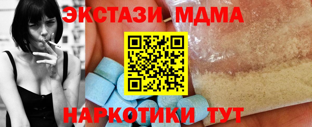 MDMA Molly  Вход с VPN  Звенигород 