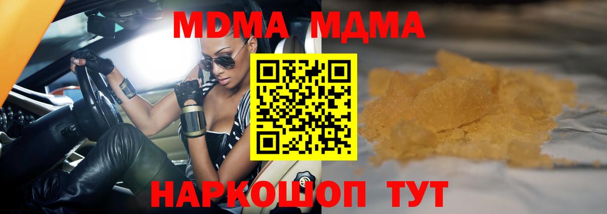 МДМА VHQ Звенигород