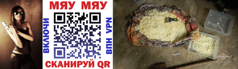 МЕФ mephedrone  наркотики  Звенигород 