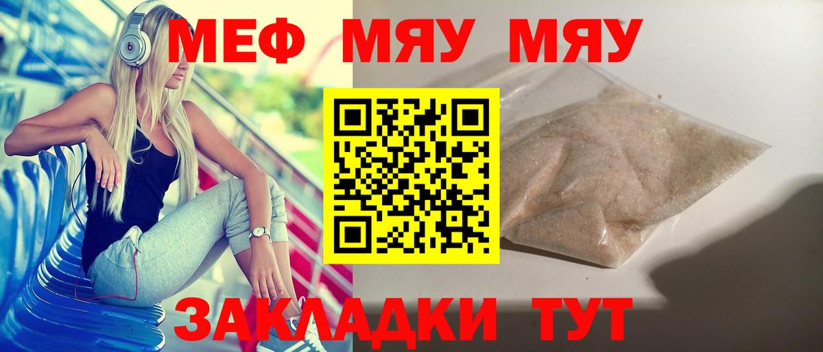 Меф кристаллы Звенигород