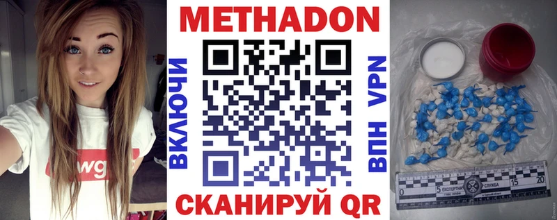 купить закладку  Звенигород  МЕТАДОН кристалл 
