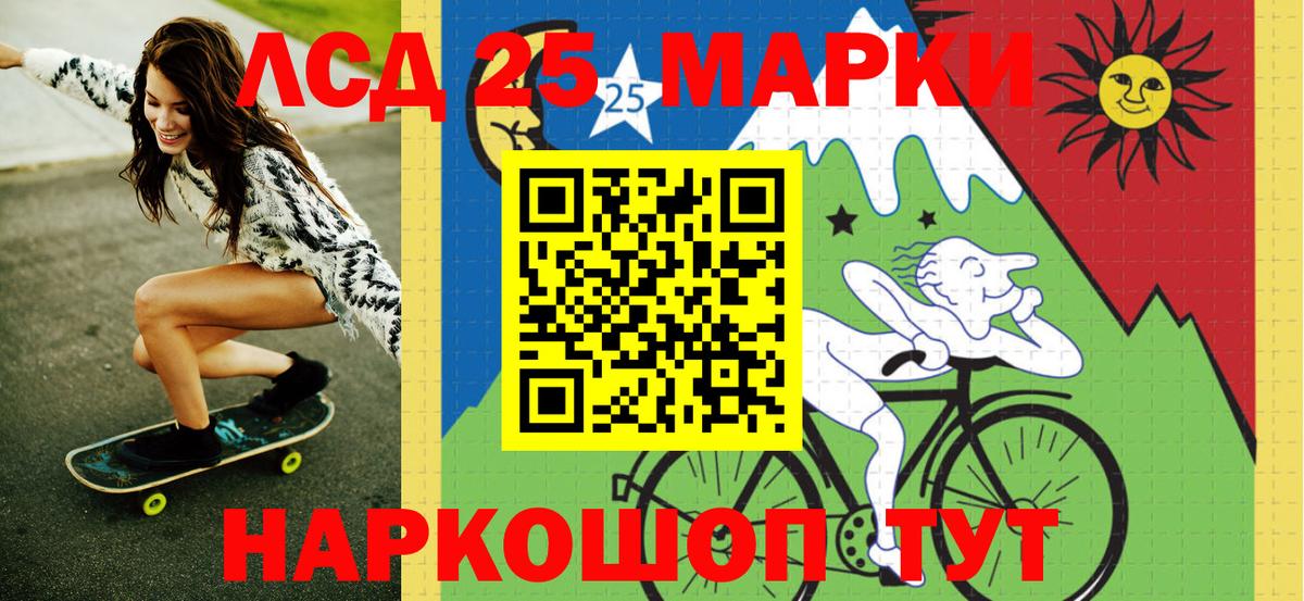 Марки 25I-NBOMe 1,5мг Звенигород